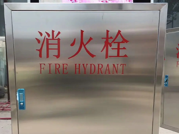 不銹鋼消防箱